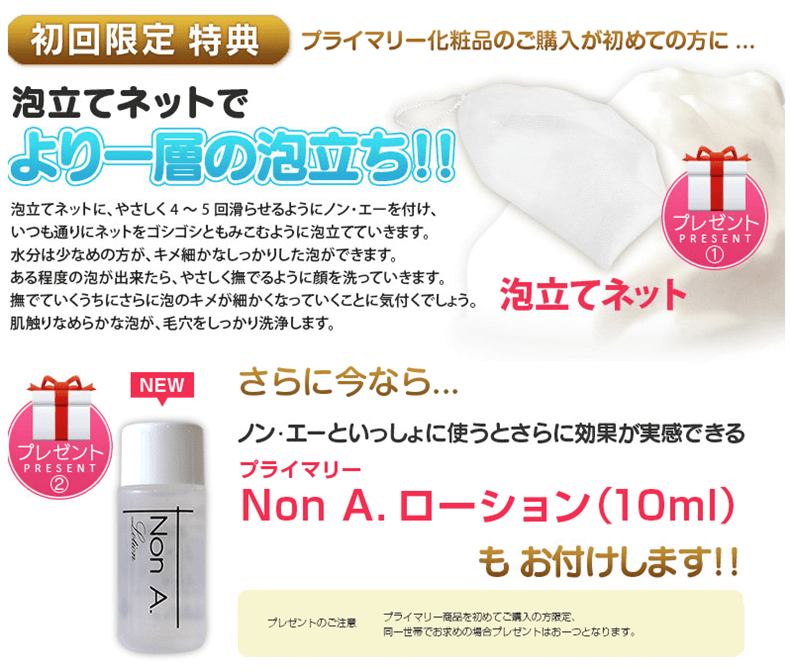 薬用ニキビ石鹸NonA.(ノンエー)2